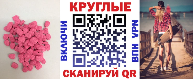 Экстази XTC Куровское