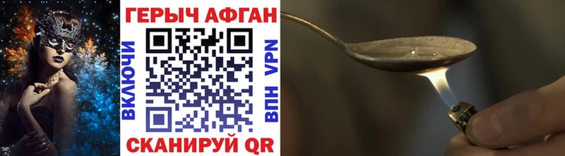 что такое наркотик  Куровское  ГЕРОИН белый 