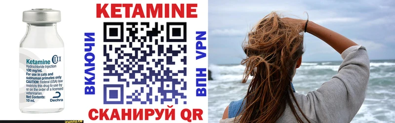 КЕТАМИН ketamine  Куровское 