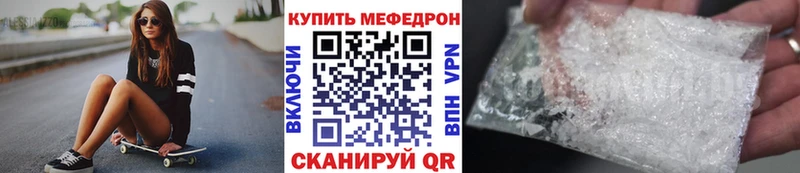 МЯУ-МЯУ кристаллы  Куровское 