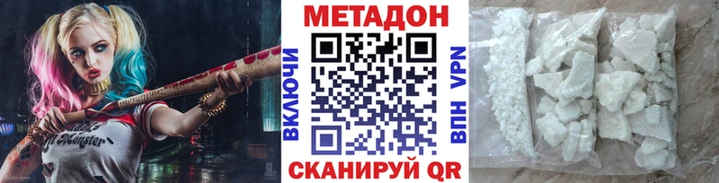 Метадон кристалл Куровское