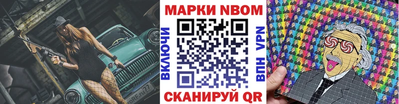 Марки N-bome 1,5мг  Куровское 